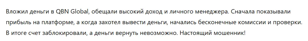 QBN Global 3 скрин