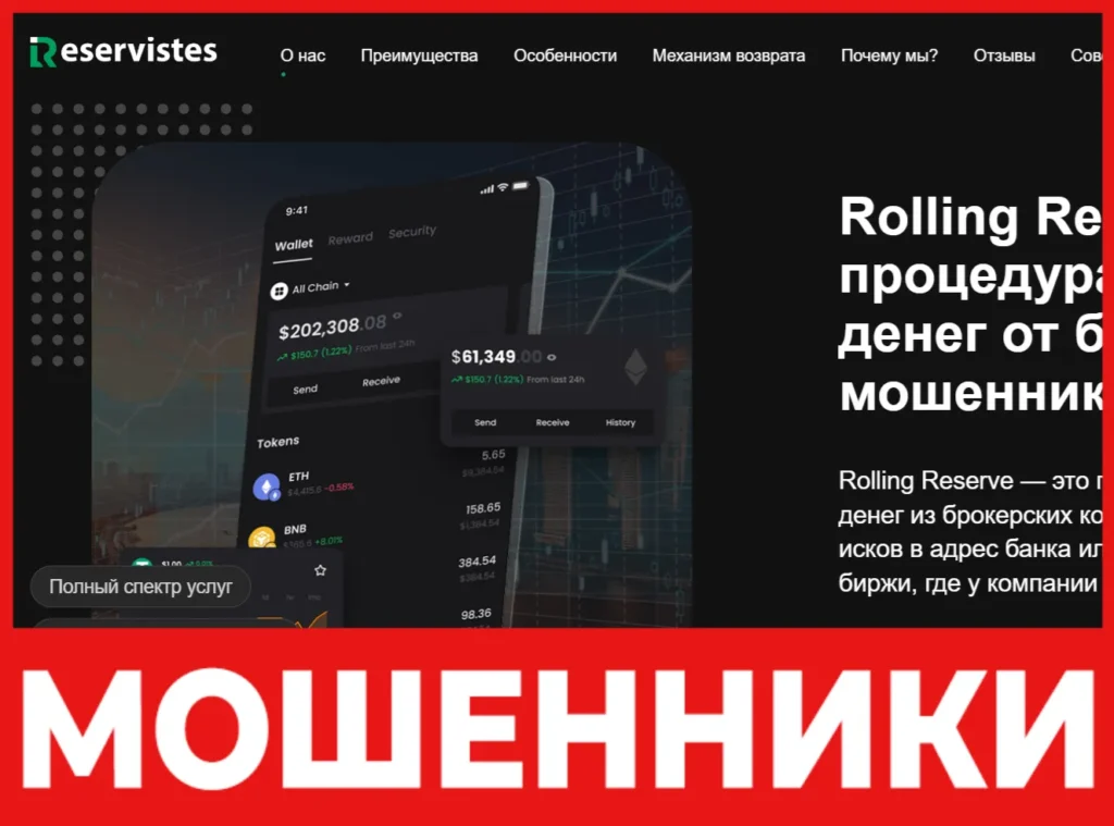 Rolling Reserve лицевая сторона скрин