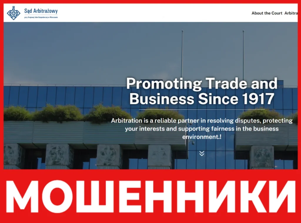 Sad Arbitrazowy лицевая сторона скрин