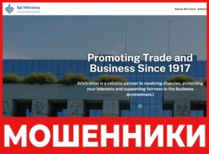 Sad Arbitrazowy лицевая сторона скрин