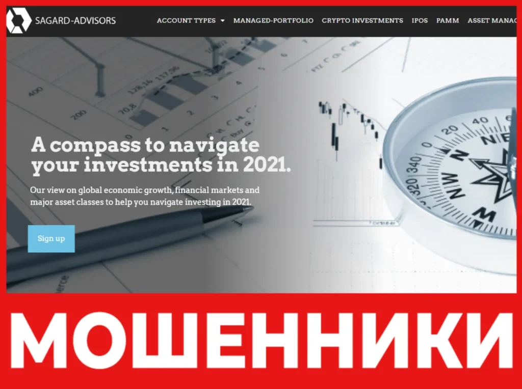 Sagard Advisors лицевая сторона скрин