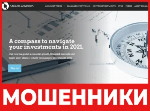 Sagard Advisors лицевая сторона скрин
