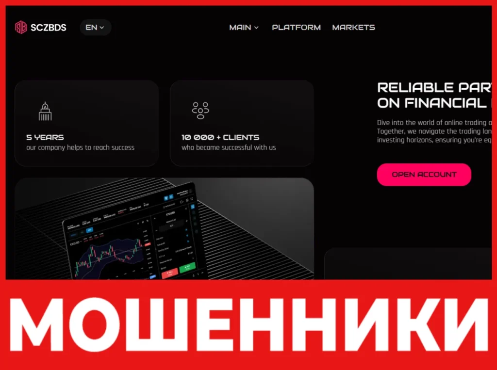 SCZBDS лицевая сторона скрин