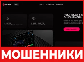 SCZBDS лицевая сторона скрин