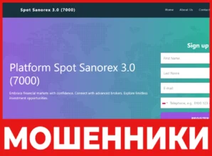 Spot Sanorex 3.0 лицевая сторона скрин