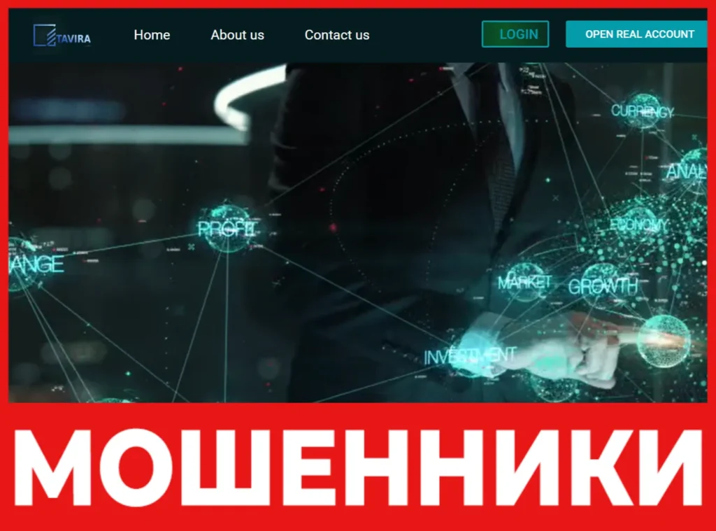 Tavira лицевая сторона скрин