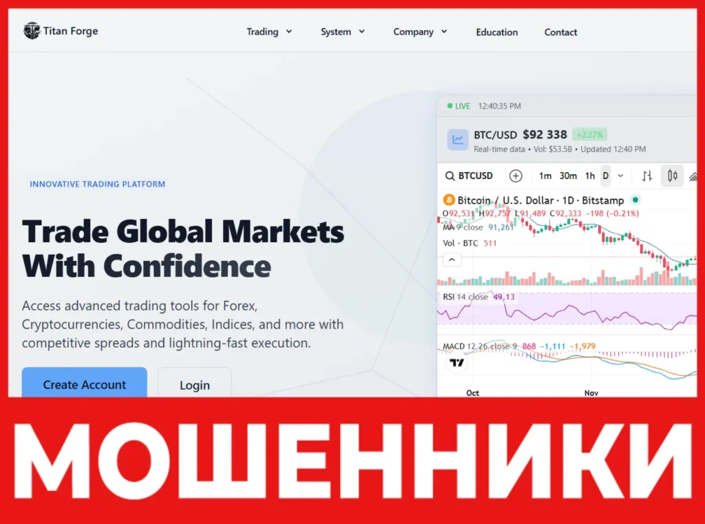 Titan Forge лицевая сторона скрин