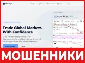 Titan Forge лицевая сторона скрин