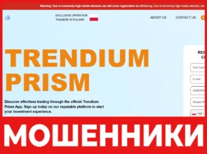 Trendium Prism лицевая сторона скрин