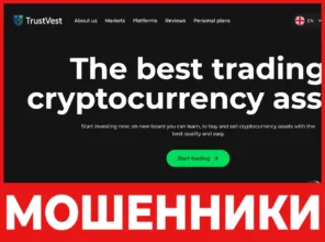 TrustVest лицевая сторона скрин