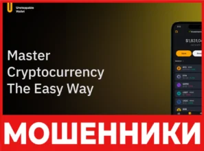 Unstoppable Wallet лицевая сторона скрин