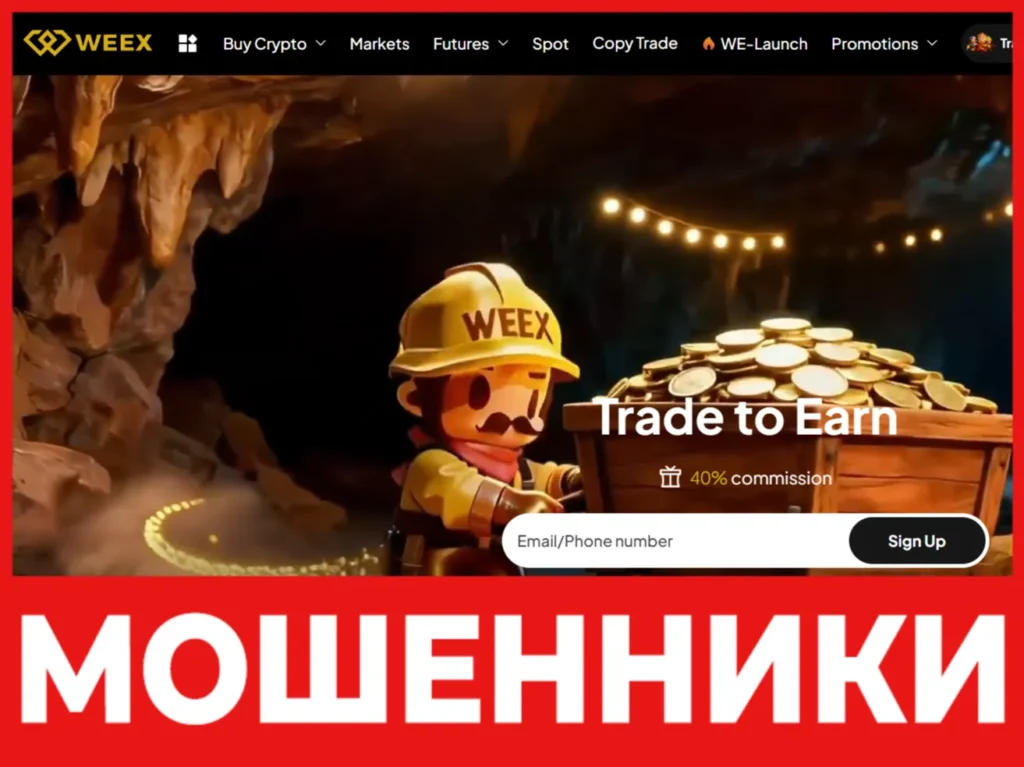 WEEX лицевая сторона скрин