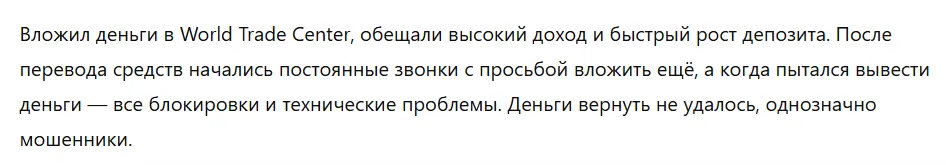 World Trade Center 3 скрин