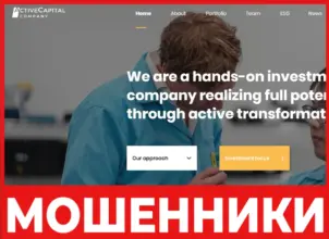 Active Capitals лицевая сторона