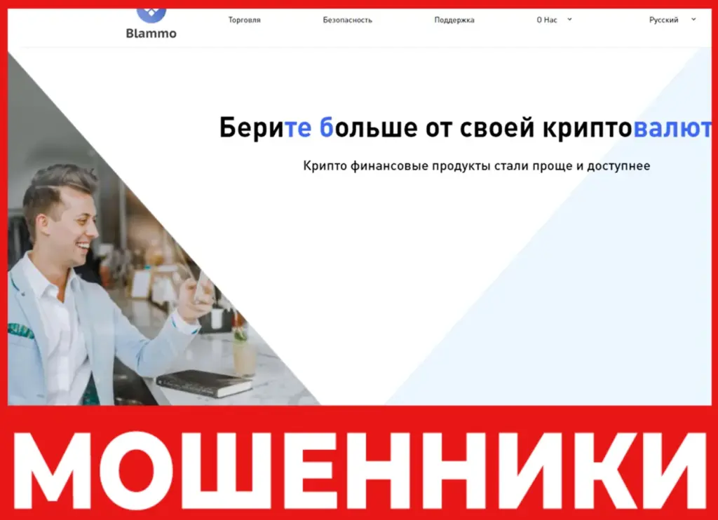 Blammo лицевая сторона скрин