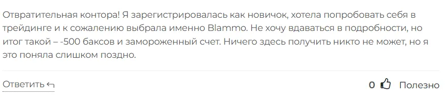 Blammo_1 скрин
