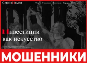 General Investment лицевая сторона скрин