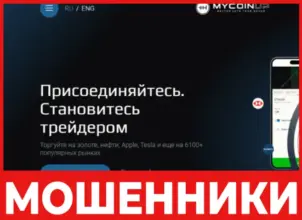 My Coin Up лицевая сторона скрин