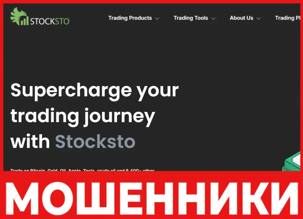 Stst0ck Com лицевая сторона скрин