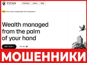 Titan Invest лицевая сторона