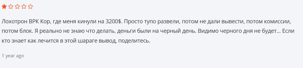 VRC Core_1 скрин