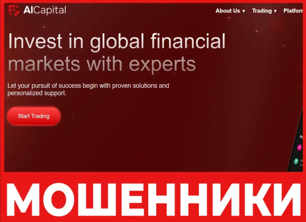 Al Capital лицевая сторона скрин