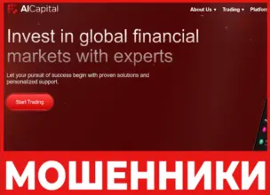 Al Capital лицевая сторона скрин