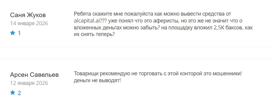 Al Capital_1 скрин