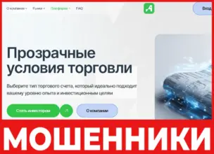 Antliasat лицевая сторона скрин