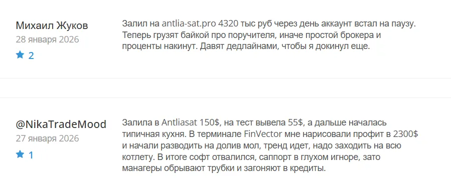 Antliasat_1 скрин