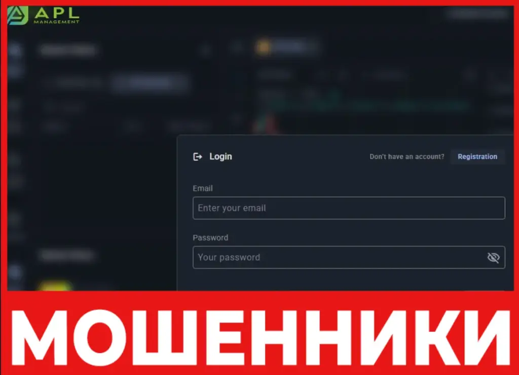 APL Management лицевая сторона скрин