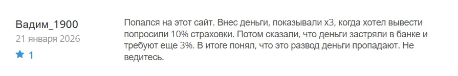 APL Management_1 скрин