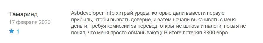 Asbdeveloper Info_1 скрин