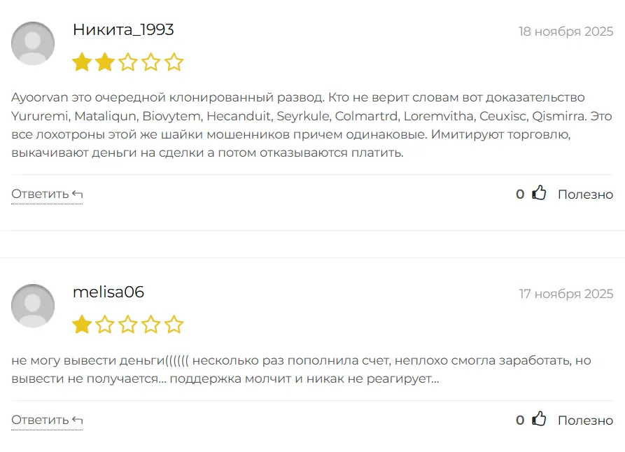 Ayoorvan_1 скрин