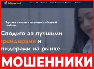 Bitgrow Capital лицевая сторона скрин