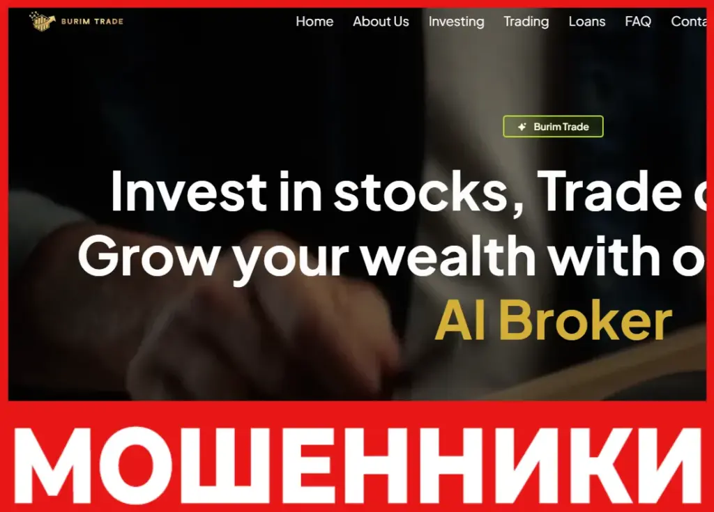 Burim Trade лицевая сторона скрин