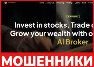 Burim Trade лицевая сторона скрин