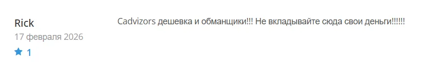 Cadvizors_1 скрин