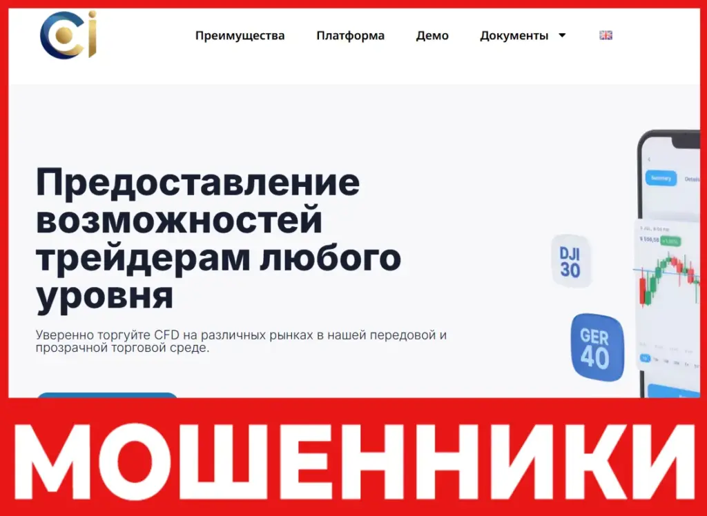 CFDIncome лицевая сторона скрин