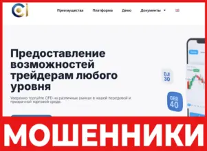 CFDIncome лицевая сторона скрин