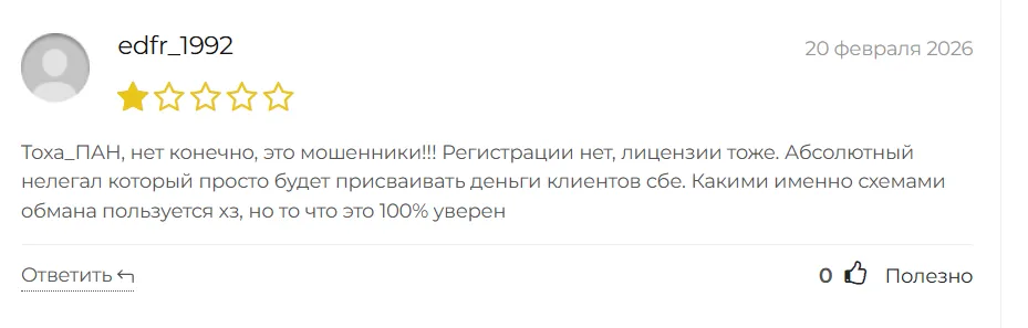 CFDIncome_1 скрин