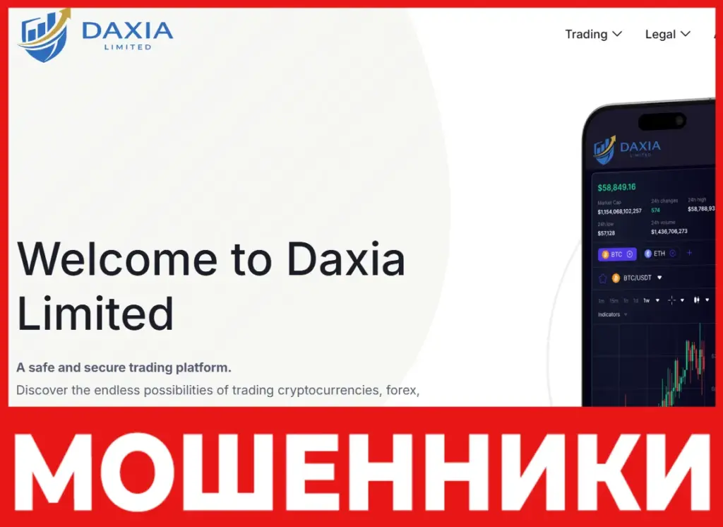 Daxia Limited лицевая сторона скрин