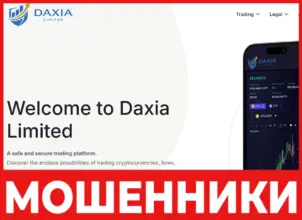 Daxia Limited лицевая сторона скрин