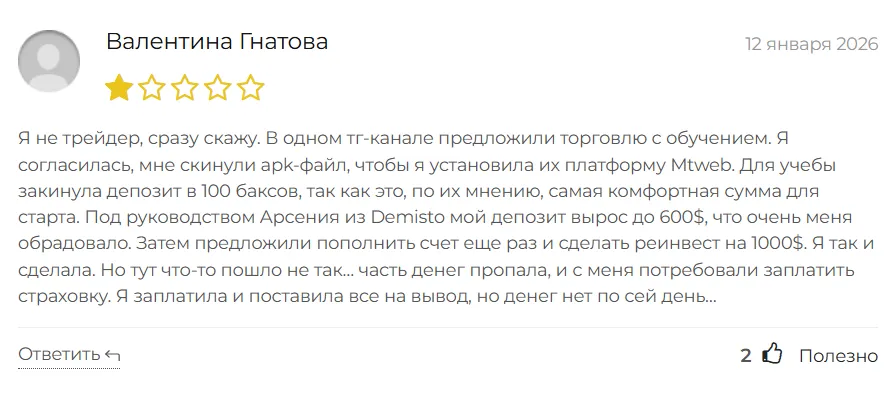 Demisto_1 скрин