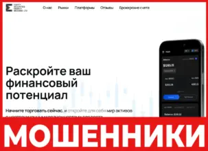 Equity Securities Market Brokers LTD лицевая сторона скрин