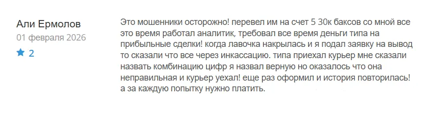 Equity Securities Market Brokers LTD_1 скрин