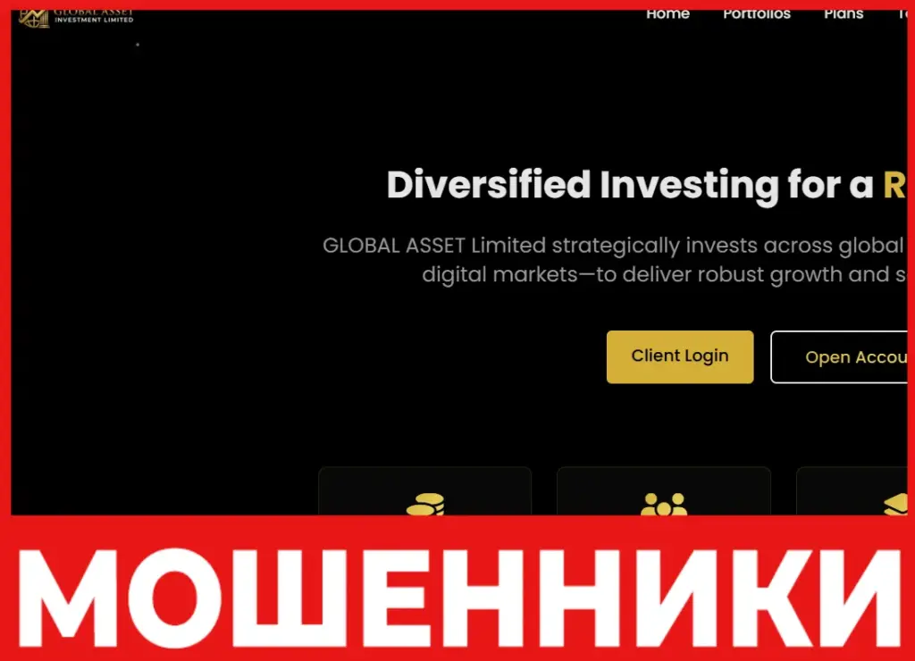 Global Asset Holding Ltd лицевая сторона скрин