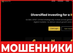 Global Asset Holding Ltd лицевая сторона скрин