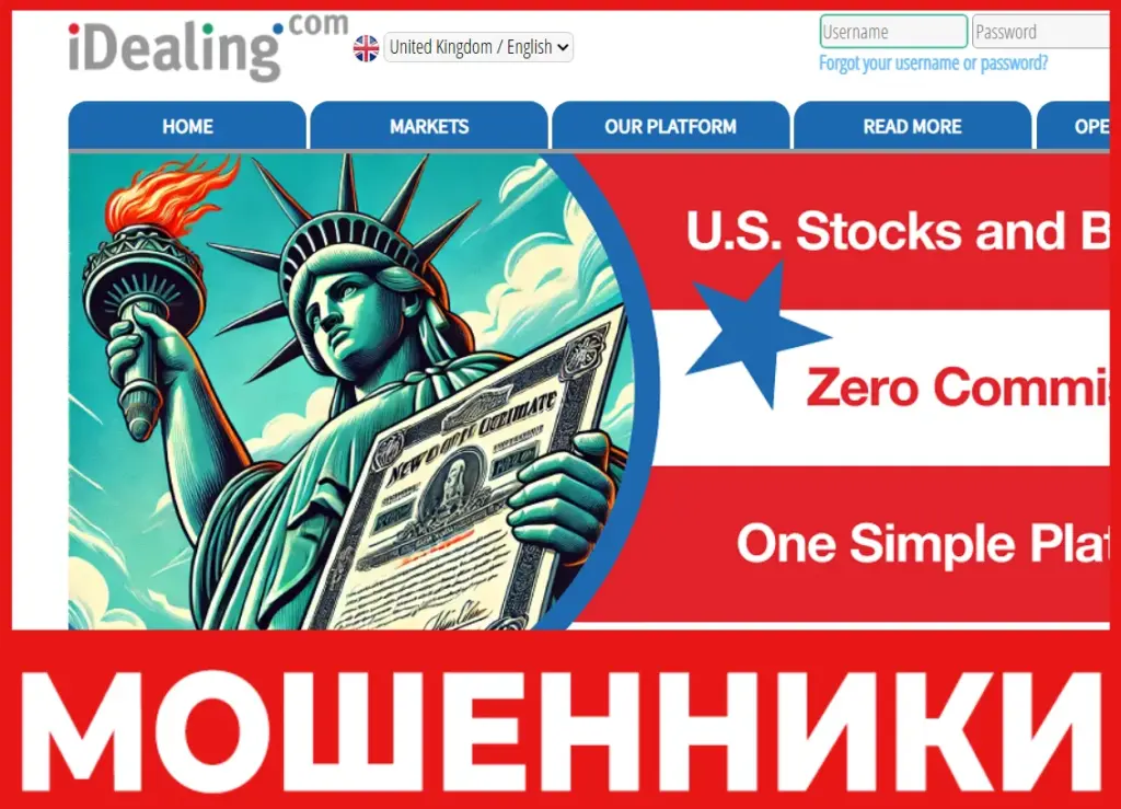 iDealing лицевая сторона скрин