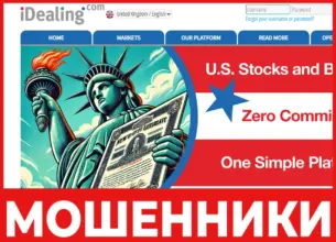 iDealing лицевая сторона скрин